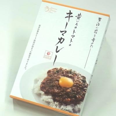 黄いろのトマトのキーマカレー